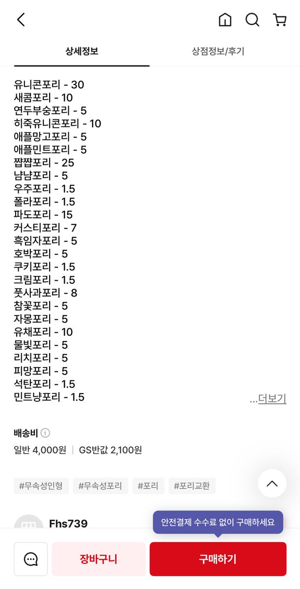 🐢망고 tweet media