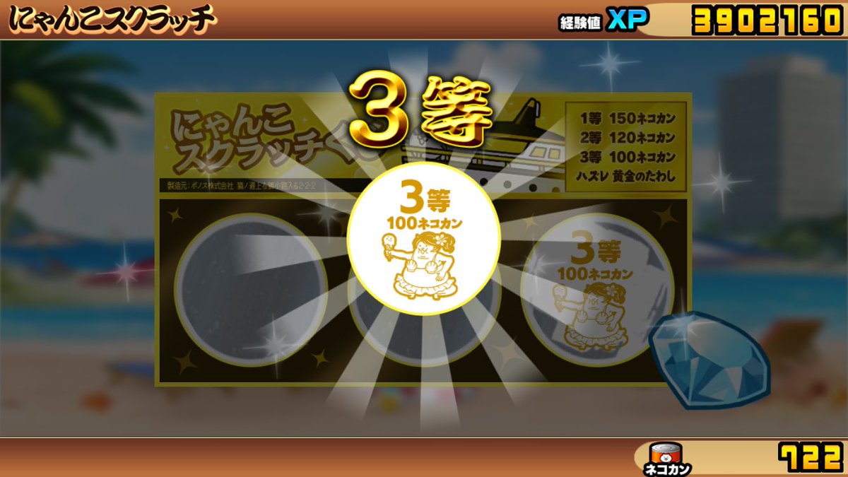 にゃんこ大改善