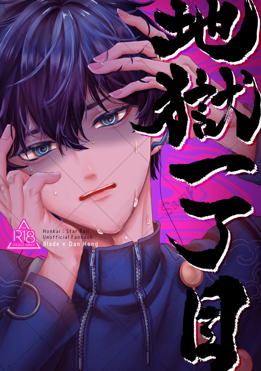 成🍯8/31東7す55a (@Naruse_pk) / X