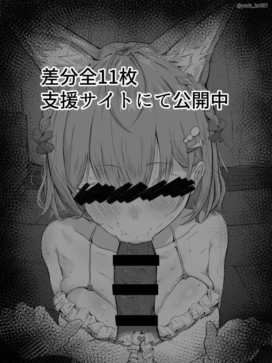 差分全11枚(全体公開分含む)
fanbox→https://t.co/0sIFP6kp6Y
ci-en→https://t.co/b2S0rOGNa6
ファンティア→https://t.co/mSJsEBowz0 