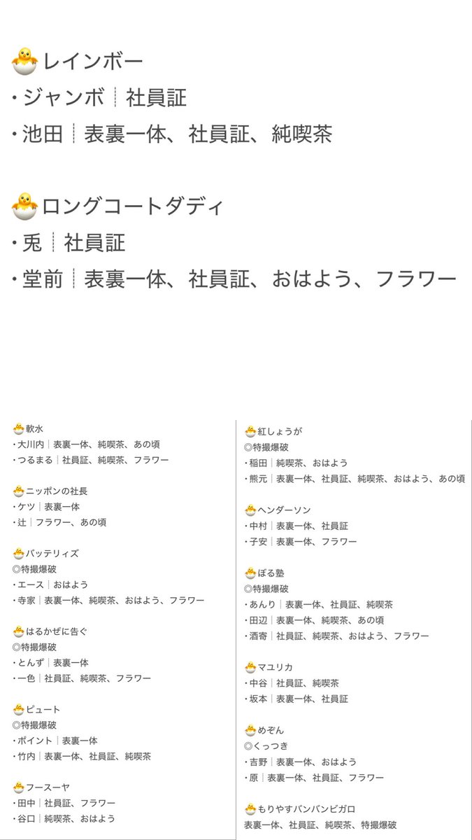 お笑いオタクのお味噌汁 tweet media