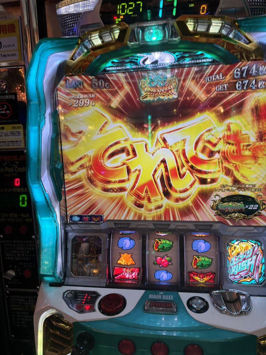 WolfQ__'s tweet photo. ガンダムUC スロット
天井で99%覚醒RUSHきてミネバチャンスx25出ました！！！
2回も「それでも‼️」が出てくれて泣きそうになりました😭

#ガンダムUC #可能性の獣 https://t.co/j9FumlUKdm