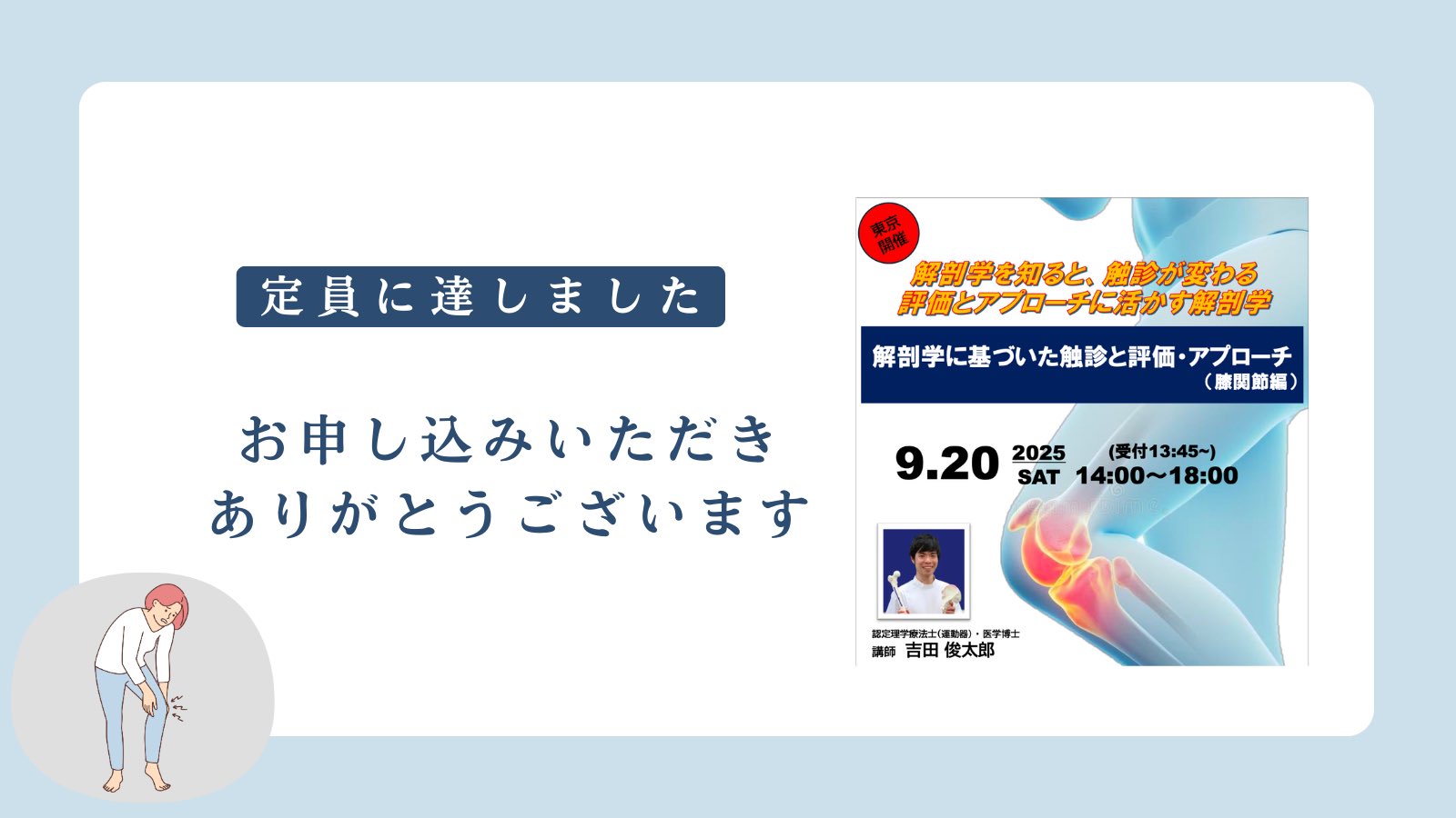 吉田俊太郎 触診解剖学博士 on X: 