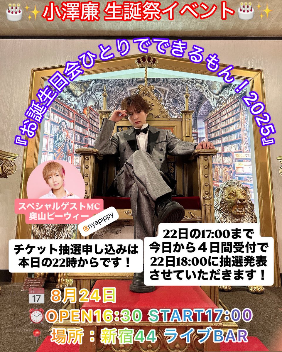 小澤廉 B2takes!! OZAWAREN (@occult_box) / Posts / X