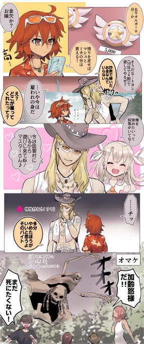 その後 