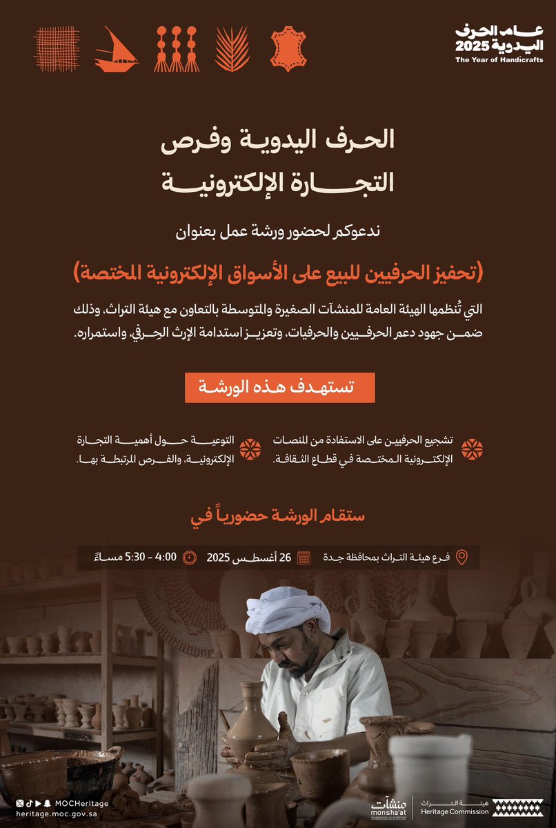 هيئة التراث tweet media