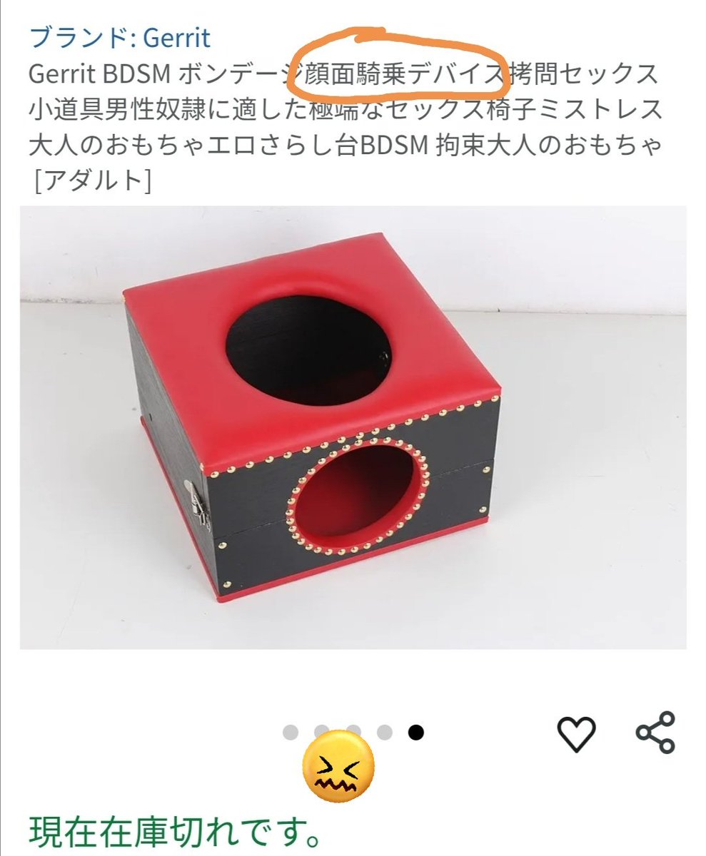 MplOXARPL5qolch's tweet photo. これは最高じゃないですか。
座り心地よさそう🍑🐶

在庫切れですが😣

第三候補

#SMチェア #顔面騎乗 #M男 #舐め犬 https://t.co/PGvXbg7uKU