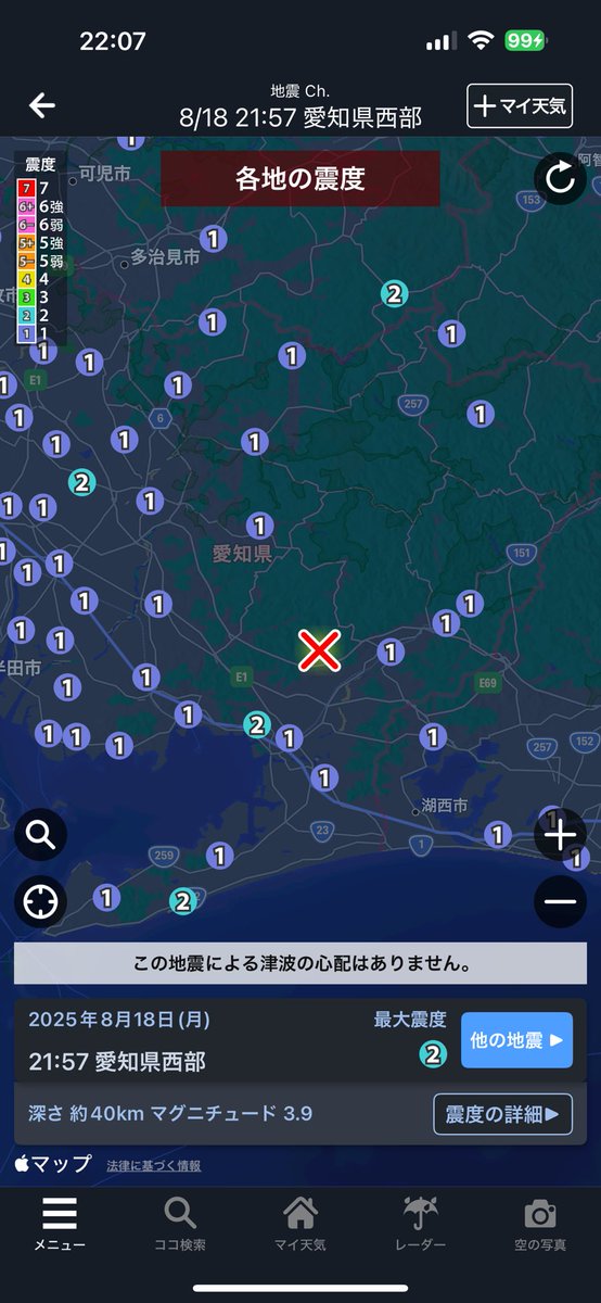 朝から2回も地震きてて、そろそろほんとに南海トラフ来そうで怖いな💦