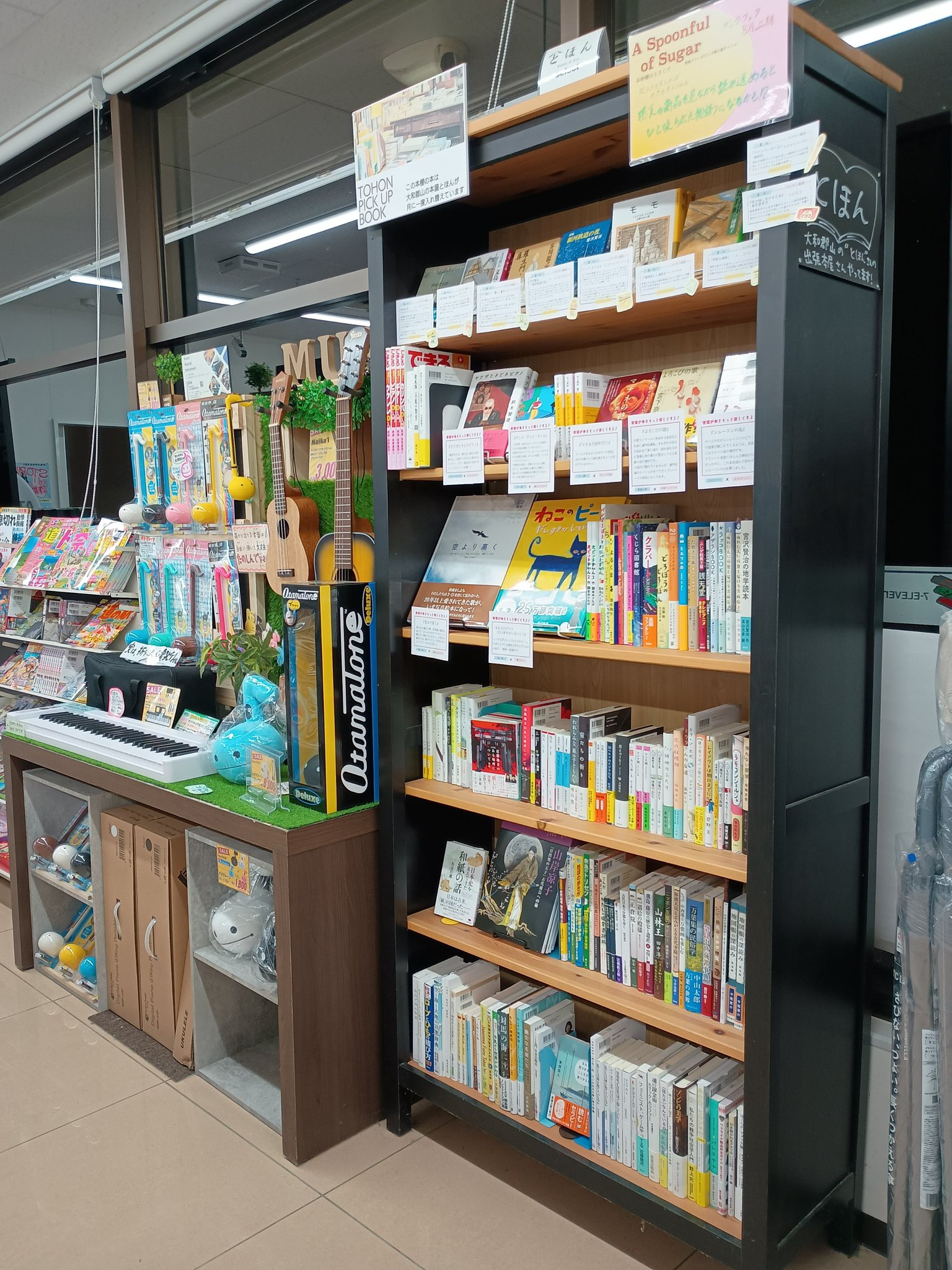 本屋とほん on X: 