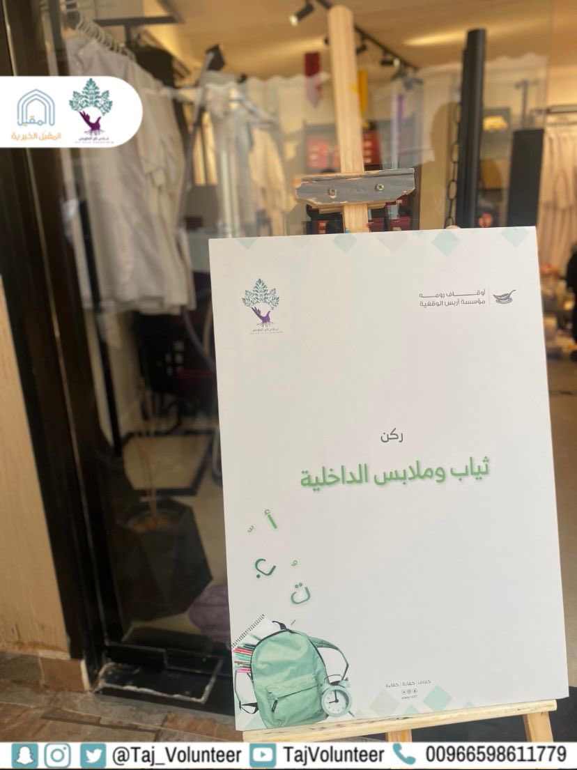 نادي تاج التطوعي tweet media