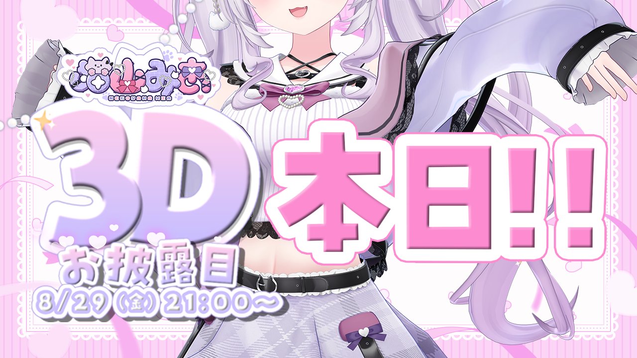 らむね 白波 らむね
