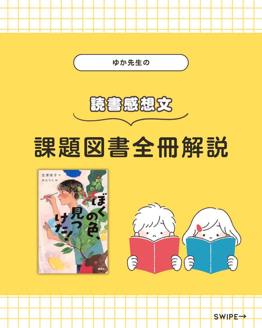課題図書 - Search / X