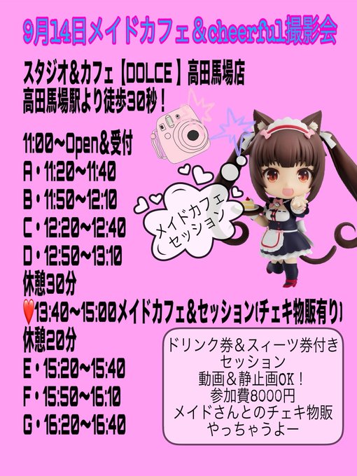 Twitterのコスプレ画像14