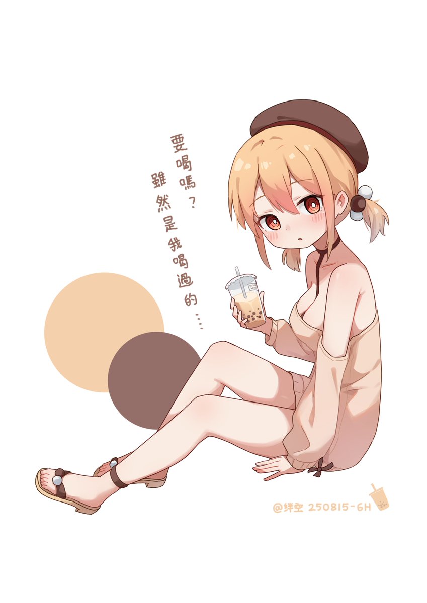 #食用系少女
想喝小圓喝剩下的珍奶……