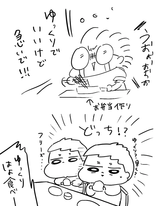 毎朝これ👦👦 