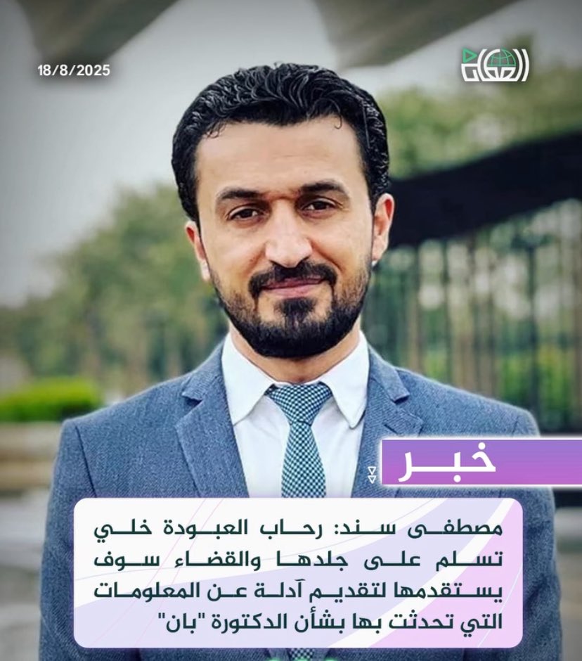 هذا ماكو احد يردعه!!
لا قانون  يلصم حلگه!؟