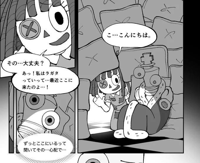 ラガタとキンガーの出会い(捏造)https://t.co/Eedm7hTDfq 