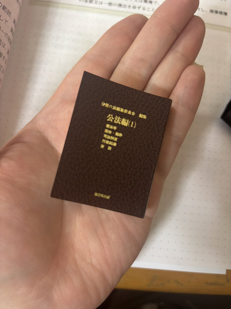 キンニク　新日本法規 新日本法規出版 (@SHINNIPPON_HOKI) / X