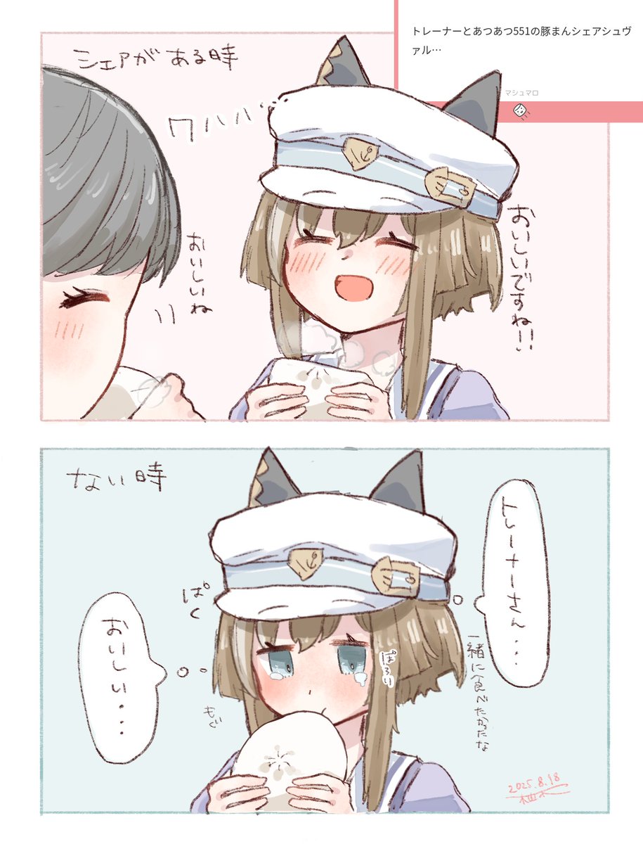 シェアが　ある時〜　ない時〜