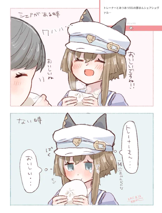 シェアが ある時〜 ない時〜 