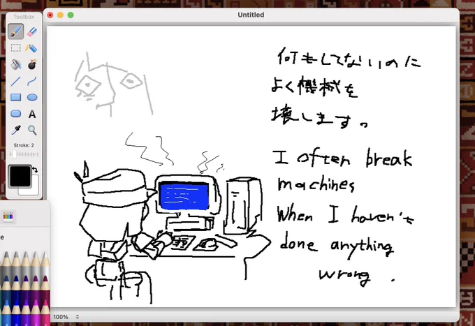 So I might draw analog for a while or make 3D. 