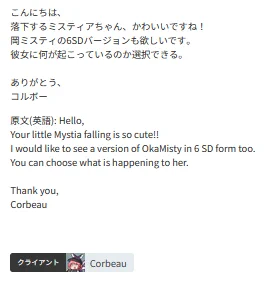 skebのおかみすちーverのSDイラスト納品しました。依頼文に朱鷺子ちゃんの文字が無い? おかしいな……私には見えるな……。トキミス依頼だった気がする。トキミス依頼だった(断言