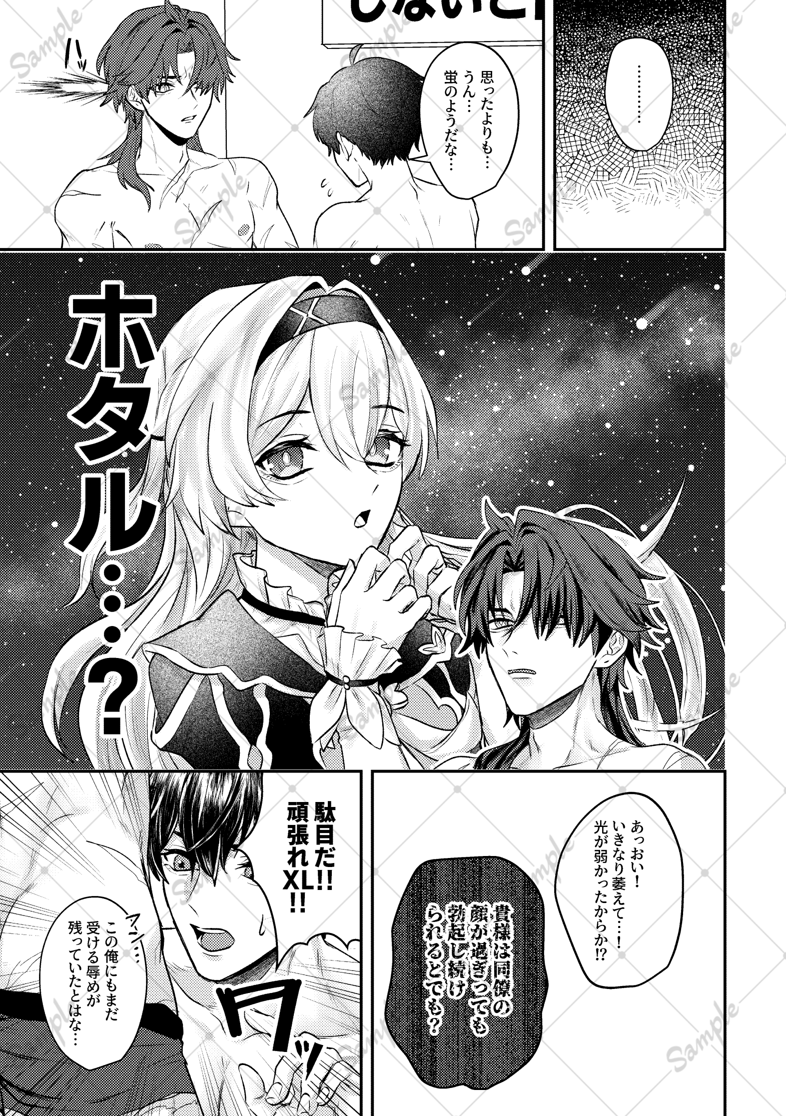 凛ちょすページ 新生活に向けて