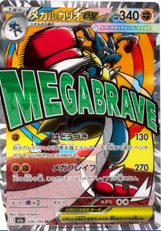 The translations of each card from the Japanese versions The translations of each card from the Japanese versions