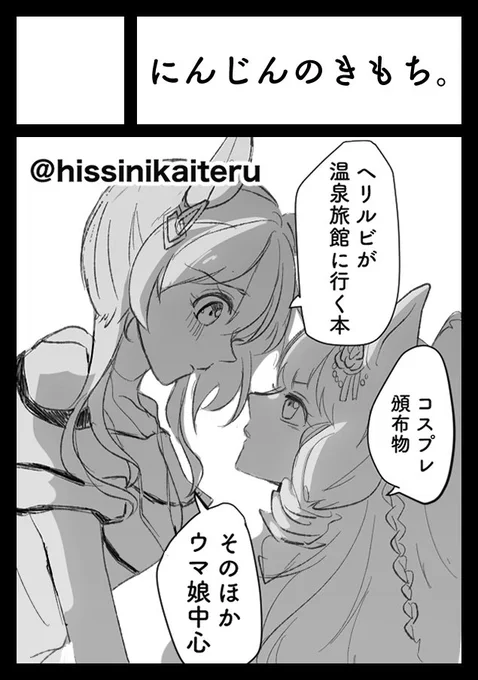 冬コミC107申し込みました!
ヘリルビサークルで乗り込むぜ!よろしくお願いしまーーーーす👊 