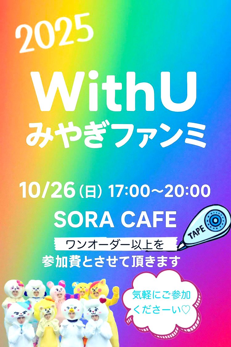 sora___cafe's tweet photo. 10月26日‼️リクちゃんのバースデー
NiziU会します‼️‼️

#NiziU #ニジュー
#니쥬 #WithU
#NiziU__official
#niziu好きな人と繋がりたい
#拡散希望 https://t.co/4sIgXI5kjL