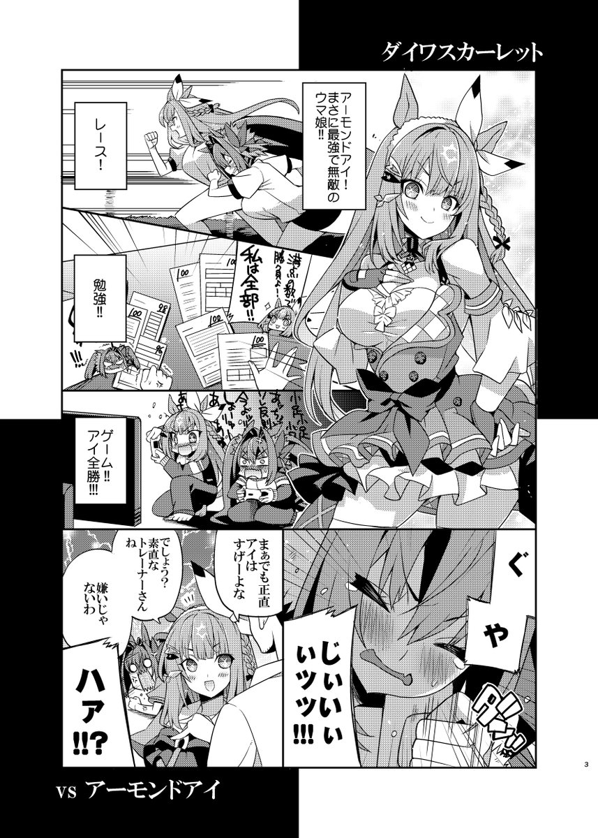 何はともあれC106、お疲れ様でした。うらしめの新刊も会場分は今回も有難い事に全て捌けましたので書店委託分について再度ご案内です。

新刊「vsダイワスカーレットエトセトラ」めろんちゃんにて多分店頭・通販ともに販売中です。よろしくどうか。
https://t.co/LvMNBO7zLQ 