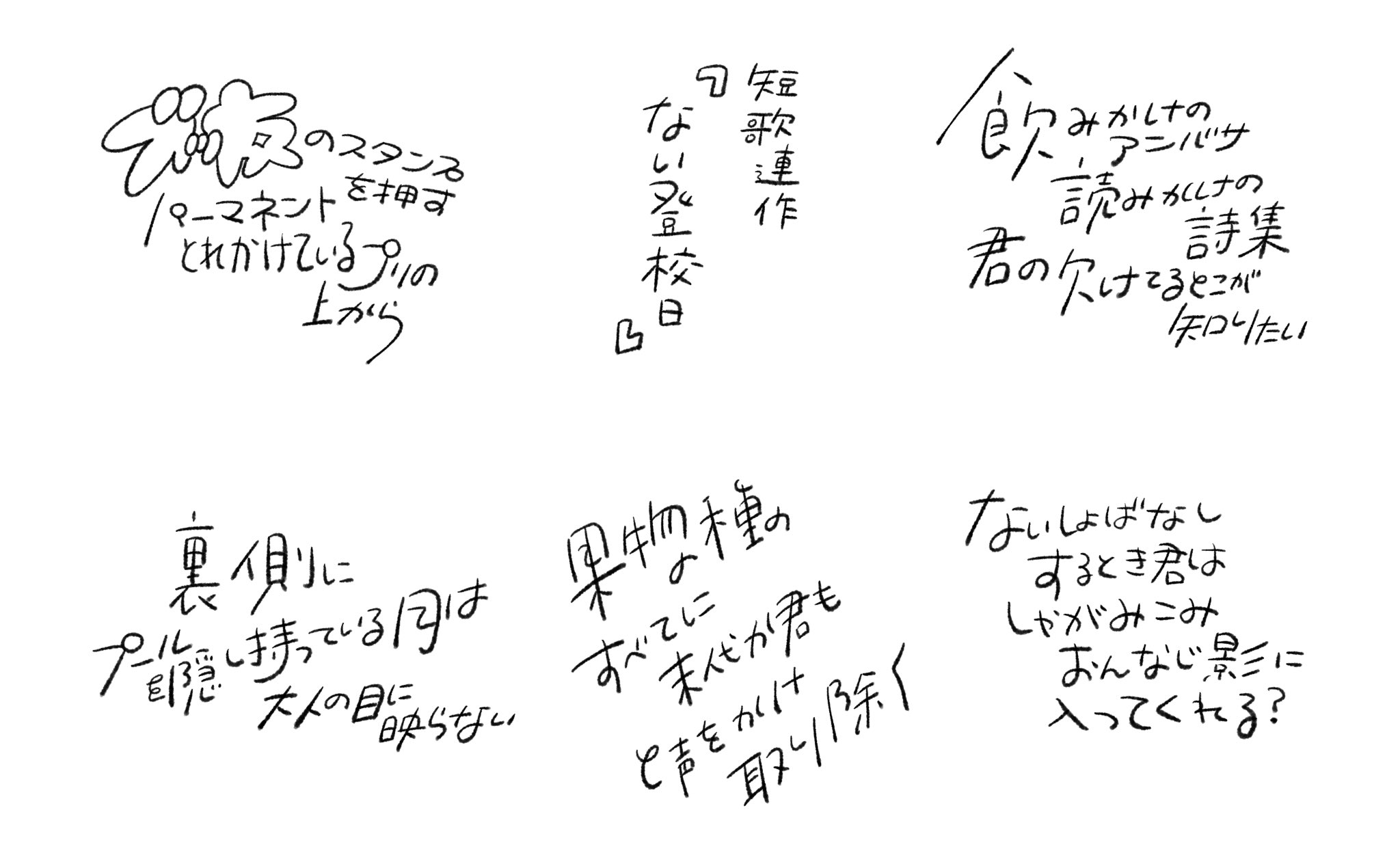 山上短歌 2c0098fb92a9d9332aa25c9a6800cf