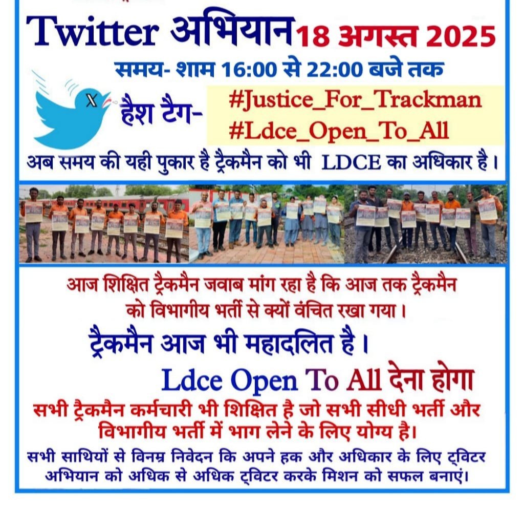 RohitSo53069233's tweet photo. LDCE open to all
#Ldce_Open_To_All
#justicefortrackman
@AIRF_DELHI @AshwiniVaishnaw @Central_Railway @ShivaGopalMish1 @TheLallantop
@PMOIndia https://t.co/SBO4LRKtwS