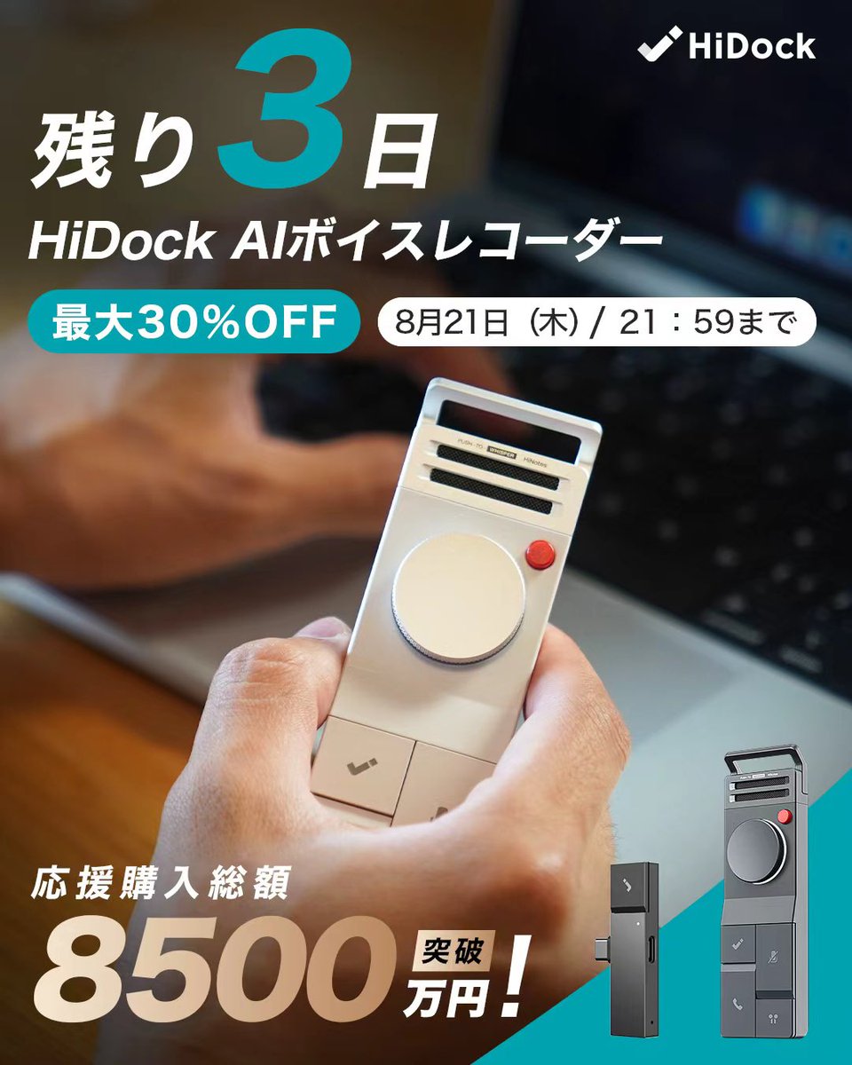 HiDock P1 ホワイト HiDock P1 AI Voice Recorder