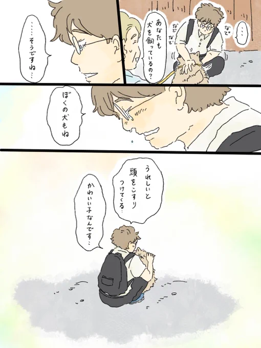 天国での暮らしはどうですか「どうしても」(5/5)
#天国シリーズ 