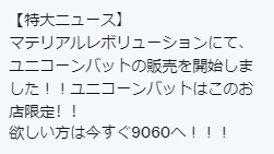 Irish_Quality05's tweet photo. #ゆに鯖 ついにゆに鯖にてユニコーンバットが素材屋から発売しました‼

そして新たな飲食店のイチゴカフェと素材を買い取ってくれる素材屋が開店しました‼

#GTAV #FiveM #GTARP #RP鯖 https://t.co/X746yLb6tY