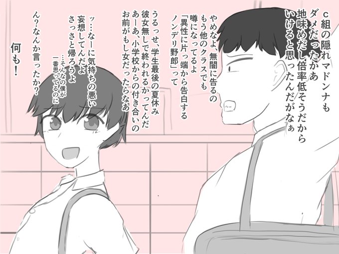 イラスト的なtsフラグをあえてへし折るヤツです 