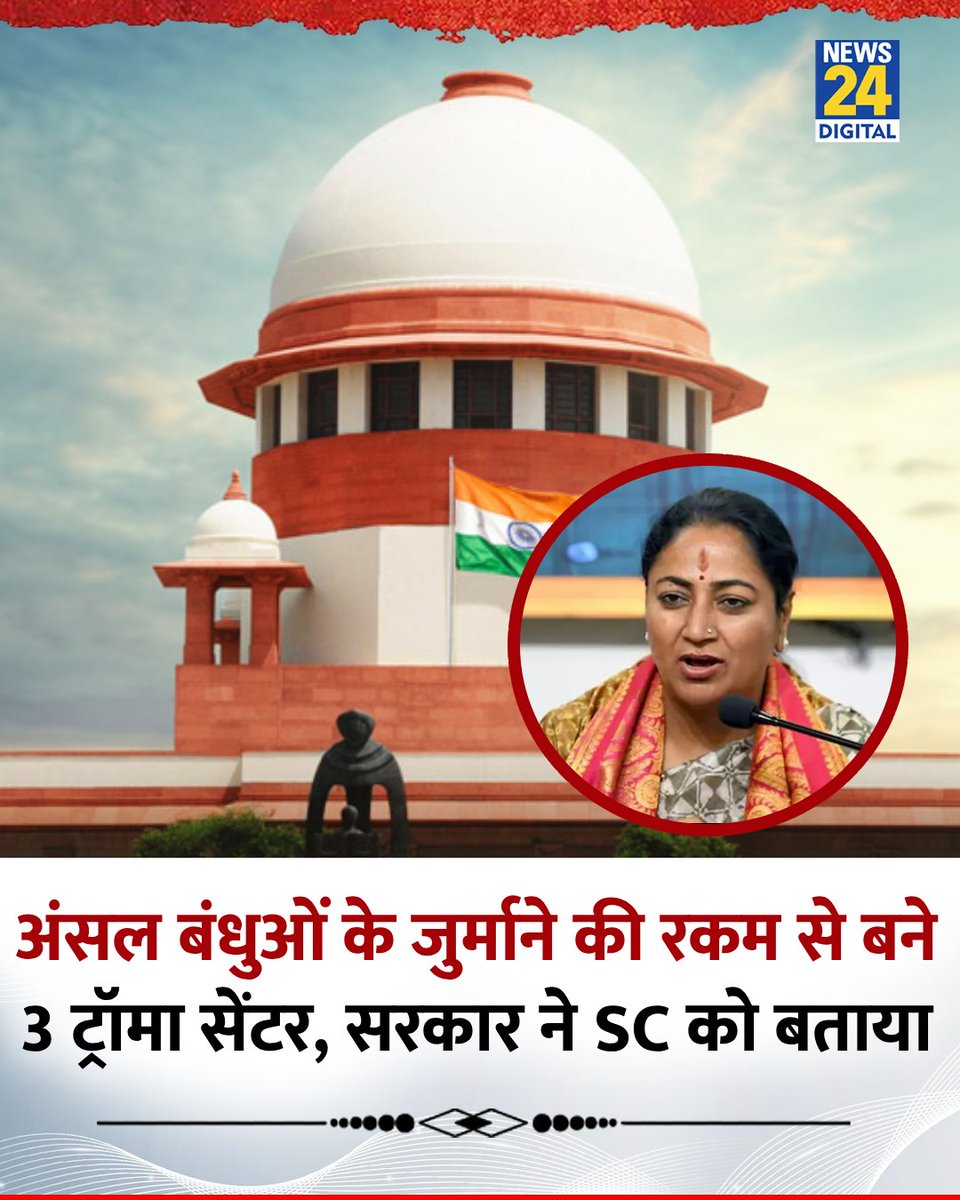 Hitesh Parikh (@hiteshparikh000) on Twitter photo 1. रेखा गुप्ता तुम्हारा कोई परिवार का सदस्य मरा नही
तुम कोई अच्छा इंसान नहीं तुम्हारा चरित्र अहंकार और मतलबी
2. 59 सदस्यों को कोर्ट की लड़ाई में 10 साल से ज्यादा चले गए
3. 59 लोगो की फैमिली को न्याय नहीं मिला सिर्फ सजा मिली कोर्ट ने सिर्फ 15 लाख दिए
<a href="/gupta_rekha/">Rekha Gupta</a> 1. रेखा गुप्ता तुम्हारा कोई परिवार का सदस्य मरा नही
तुम कोई अच्छा इंसान नहीं तुम्हारा चरित्र अहंकार और मतलबी
2. 59 सदस्यों को कोर्ट की लड़ाई में 10 साल से ज्यादा चले गए
3. 59 लोगो की फैमिली को न्याय नहीं मिला सिर्फ सजा मिली कोर्ट ने सिर्फ 15 लाख दिए
<a href="/gupta_rekha/">Rekha Gupta</a>