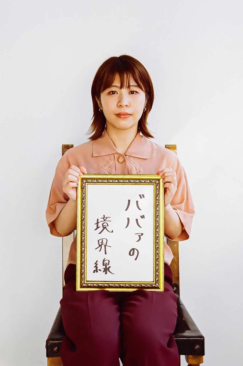 08213150's tweet photo. 現場で笑って、編集してても笑って、とにかく楽しい記事でした。ぜひご覧ください＆今後ご愛読ください〜🫡！！ https://t.co/wzN7ZDGPYk