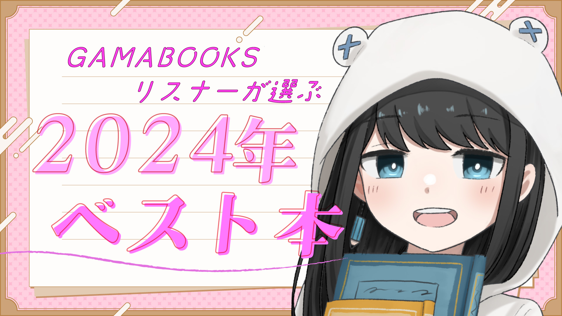 ふゆふゆの命 ふゆふゆの命 hqdefault.jpg