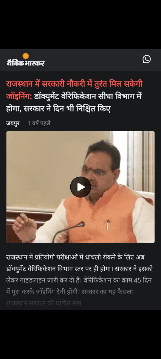 माननीय <a href="/OnlineKanhaiya/">Kanhaiya Lal Choudhary</a> जी,<a href="/KumariDiya/">Diya Kumari</a> जी, राज्य की कनिष्ठ अभियंता भर्ती 2024 का परिणाम आए लगभग 3 सप्ताह का समय हो चुका है, अभी विभाग की तरफ से बोर्ड को डॉक्यूमेंट वेरिफिकेशन का पत्र नहीं पहुंचा है कृपया विभाग को शीघ्र निर्देश देकर छात्रों को राहत प्रदान करे 
<a href="/alokrajRSSB/">Alok Raj</a>