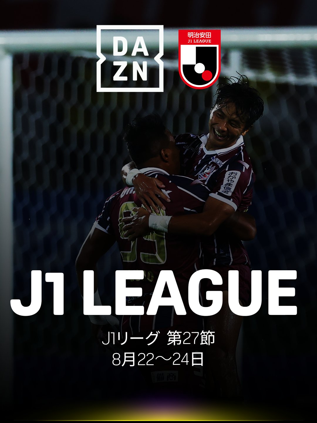 邦楽 DAZN DAZN Japan on X: 