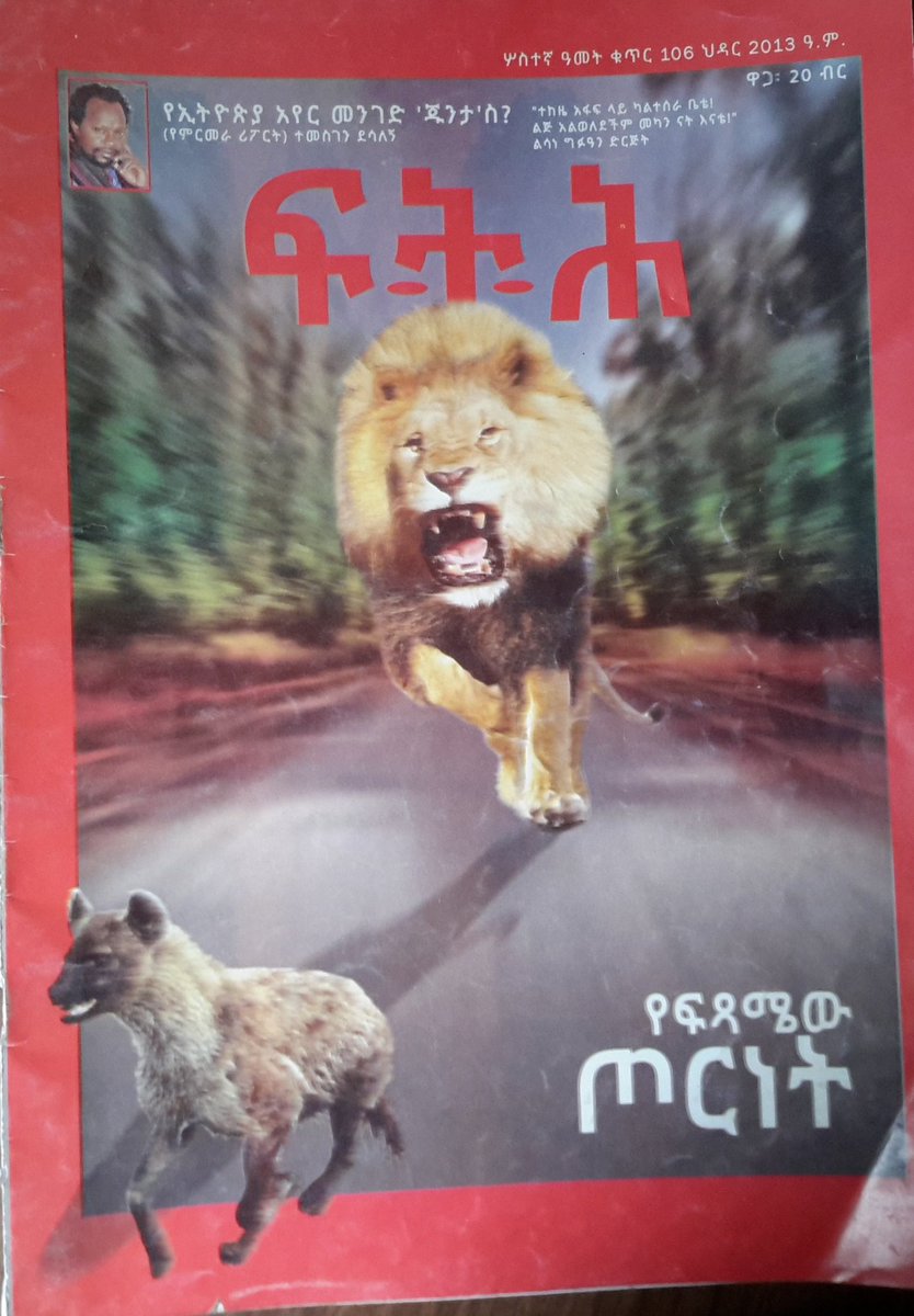 The US Embassy in Addis honoured Debebe, despite his support of a war and dehumanising rhetoric against Tigrayans as in the November 2020 issue of ፍትሕmagazine. As a <a href="/WashFellowship/">MandelaWshFellowship</a> alumnus, I condemn the Embassy’s endorsement of sectarianism and those linked to genocide.