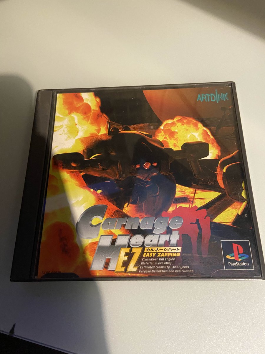 カルネージハート届いた