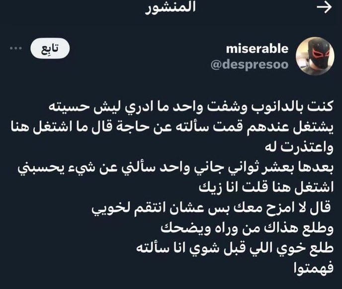 مؤسس الشخصنة