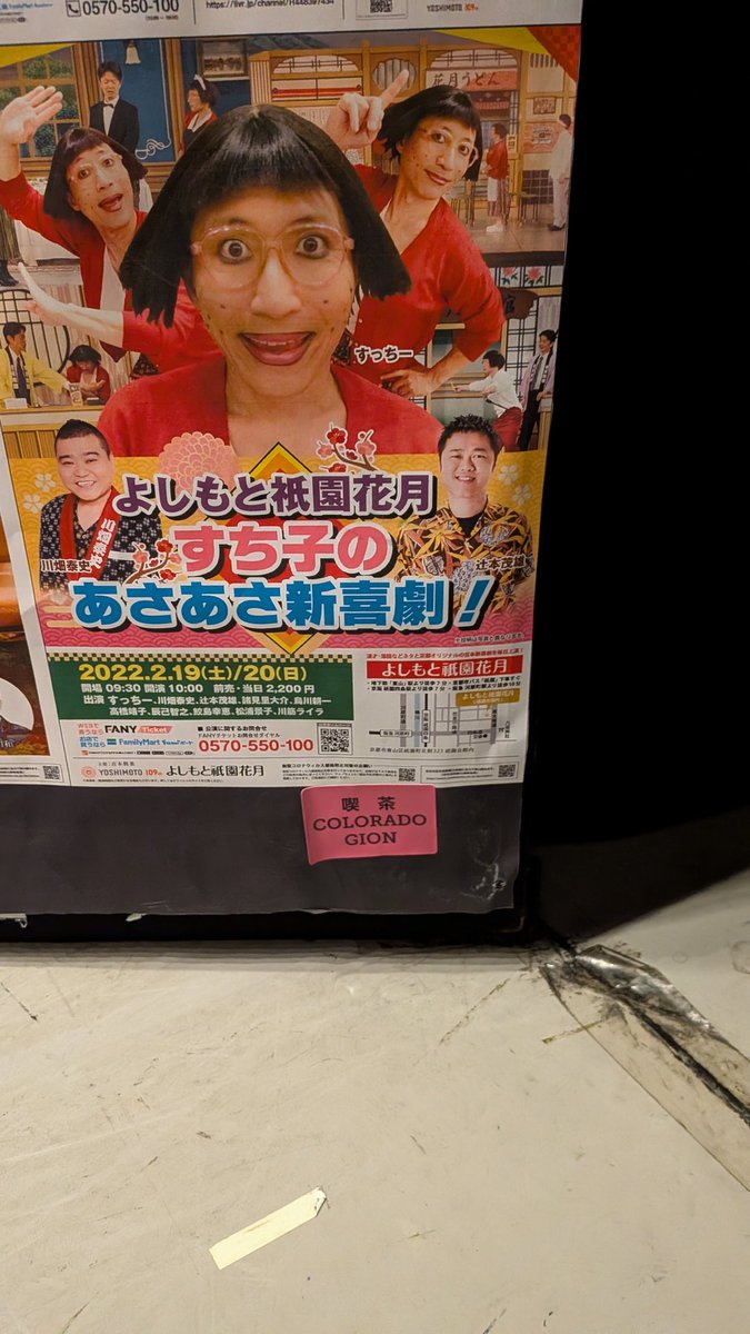 sentaku_shitsu's tweet image. 祇園花月最終日！本公演ラストの大喜利、そして最終公演という大千秋楽締めくくりの構成担当させて頂きました。まだ夜イベントがほとんどなかった最初期の浅越さん&amp;amp;RGさんのあるあるからお世話になって、とおセンチになり初めてお二方とお写真頂きました。今日は寝ますがまたなんぞ思い出でも書きます