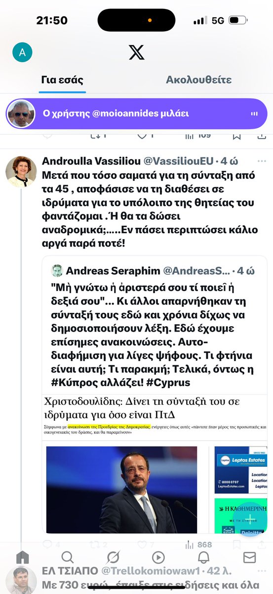 Μίλησε η κυρία Ανδρούλα που ακόμα έχουν φρουρά και οδηγό.