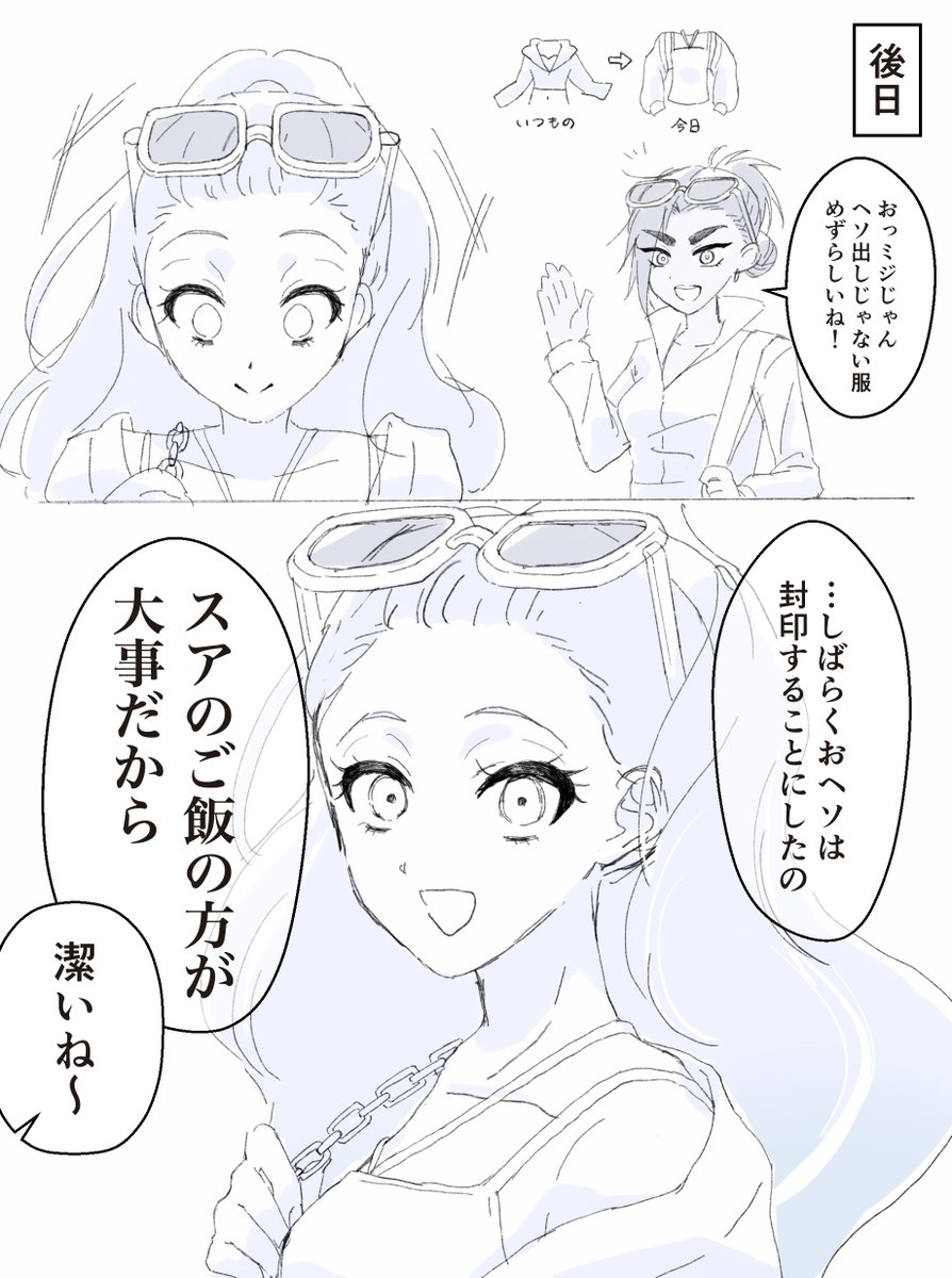 料理上手な彼女のおかげでダイエットが捗らないModernAUの同棲mzsa #mizisua