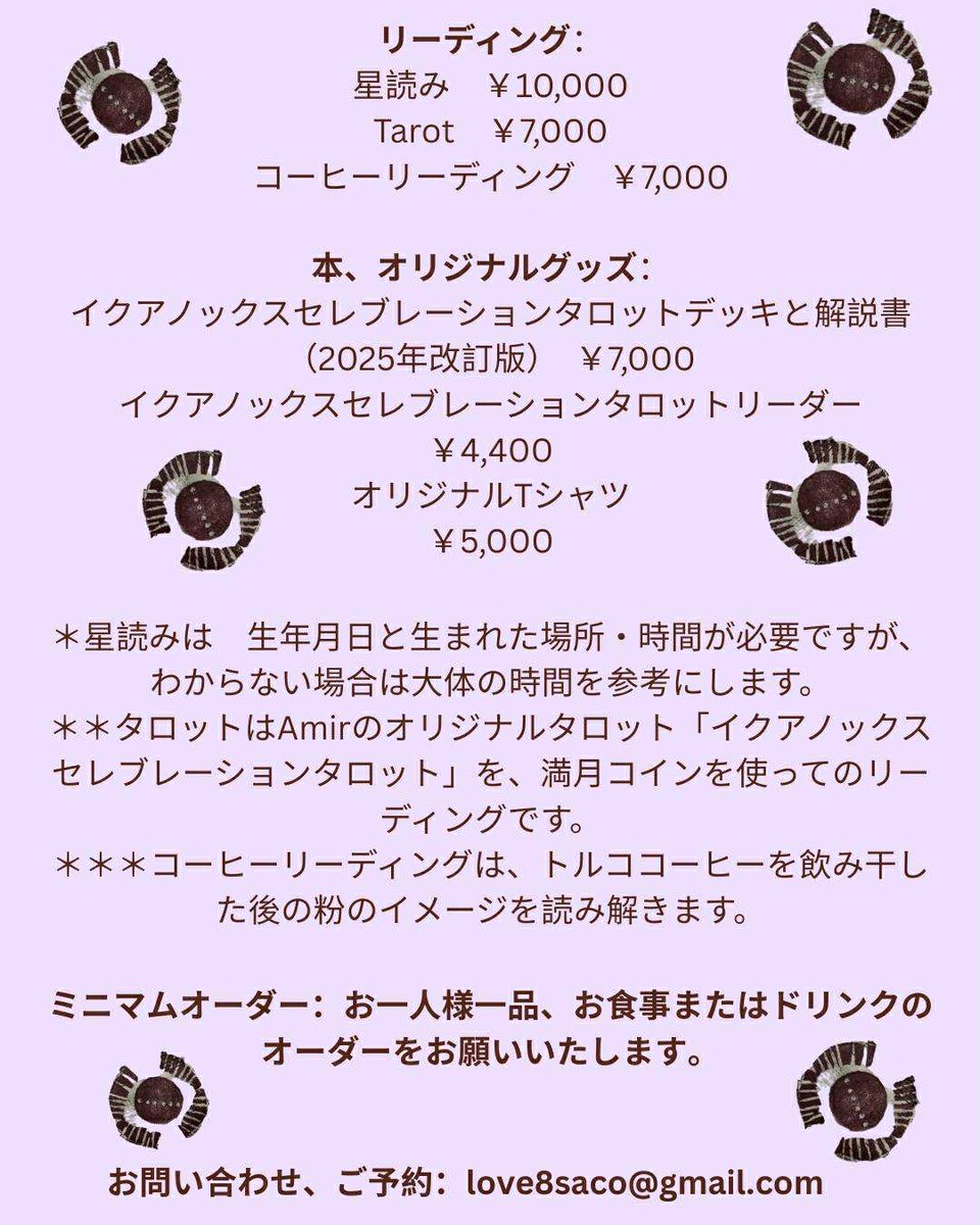SaamRoaThaiFood's tweet image. 令和7年8月２３日（土）
14時から22時

ギャラリー雪月花ゆづか
渋谷区神泉町14.13

お申込みお待ちしております😊

facebook.com/events/1168992…

#タロット#星読み#NY#ニューヨーク#占い#リーディング#トルコ#コーヒー#神泉#渋谷#Shibuya#Readeing #tarotreader #tarotreadings