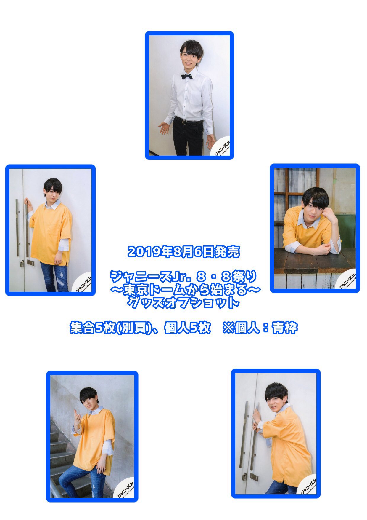 ジャニーズJr. - ♡ 西村拓哉：アクキー×2 楽天市場】西村拓哉グッズの通販